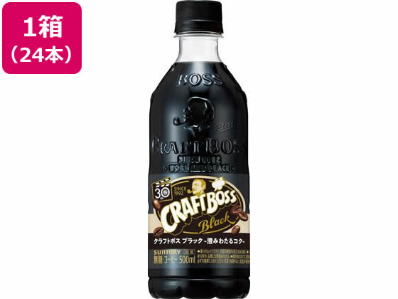 サントリー クラフトボス ブラック 500ml×24本 1箱※軽(ご注文単位1箱)【直送品】