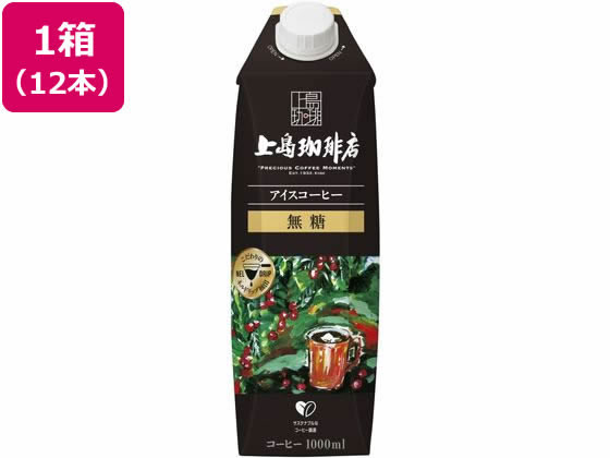 UCC 上島珈琲店 アイスコーヒー 無糖 1000ml×12本 1箱※軽（ご注文単位1箱)【直送品】
