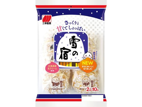 三幸製菓 雪の宿サラダ 20枚 1袋※軽(ご注文単位1袋)【直送品】