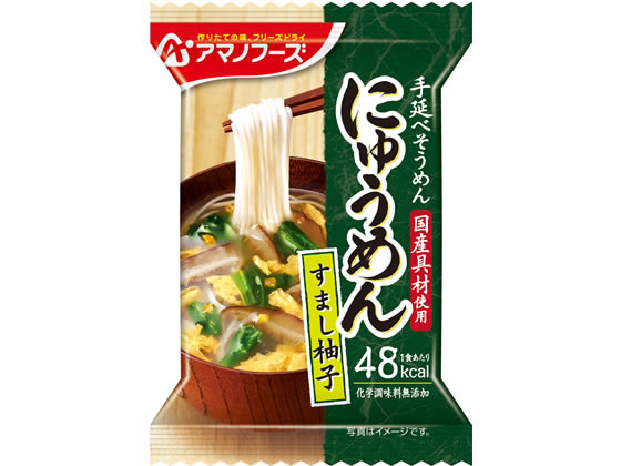 アマノフーズ にゅうめん すまし柚子 1食 1個※軽(ご注文単位1個)【直送品】