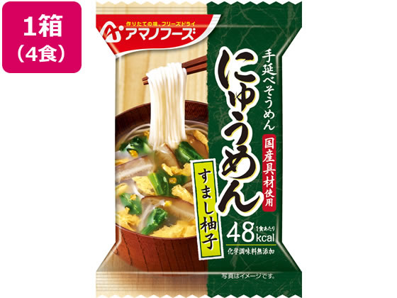 アマノフーズ にゅうめん すまし柚子 4食 1箱※軽(ご注文単位1箱)【直送品】