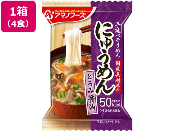 アマノフーズ にゅうめん とろみ醤油 4食 1箱※軽(ご注文単位1箱)【直送品】