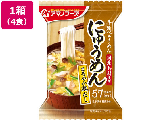 アマノフーズ にゅうめん まろやか鶏だし 4食 1箱※軽(ご注文単位1箱)【直送品】
