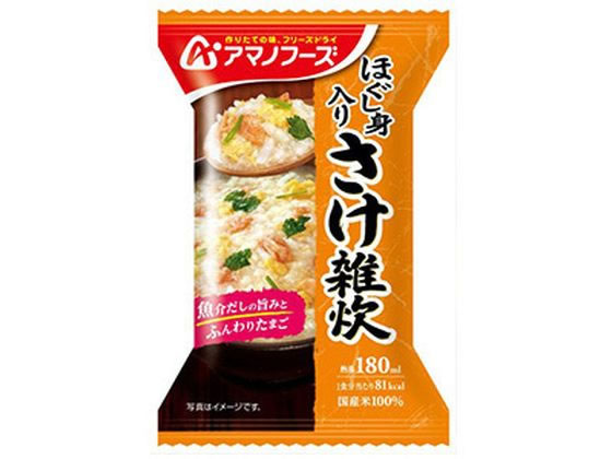 アマノフーズ ほぐし身入り さけ雑炊 20.7g 1個※軽(ご注文単位1個)【直送品】