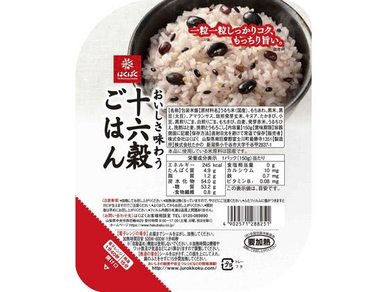 はくばく 十六穀ごはん無菌パック 150g 1パック※軽（ご注文単位1パック)【直送品】