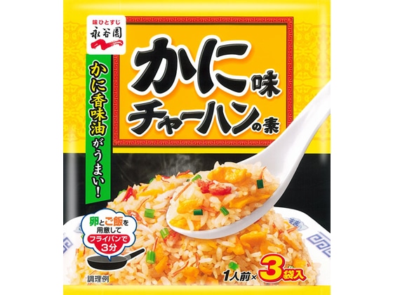 永谷園 かに味チャーハンの素 1人前×3袋入 1パック※軽（ご注文単位1パック)【直送品】