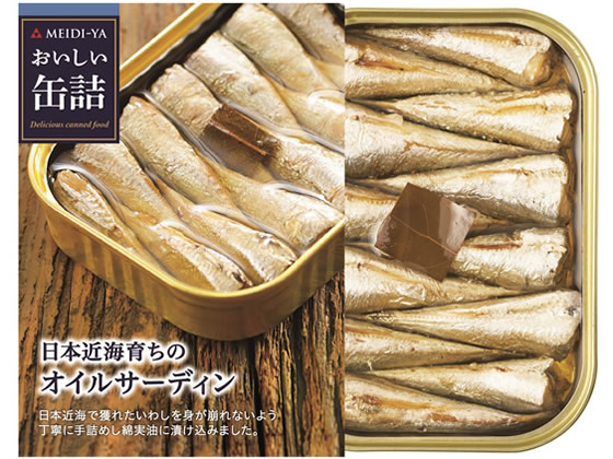 明治屋 おいしい缶詰 日本近海育ちのオイルサーディン 1個※軽(ご注文単位1個)【直送品】