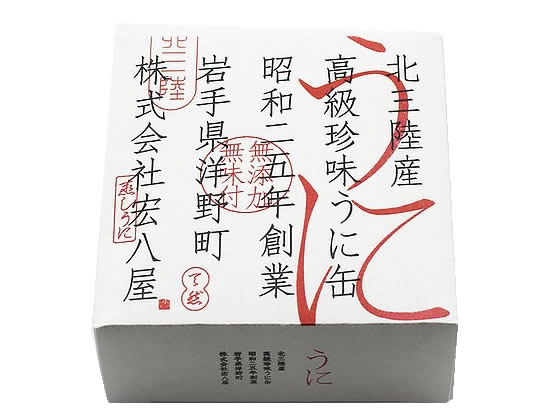 宏八屋 高級珍味 うに缶 1缶※軽(ご注文単位1缶)【直送品】