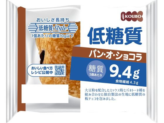 パネックス 低糖質 パン・オ・ショコラ 1個※軽(ご注文単位1個)【直送品】