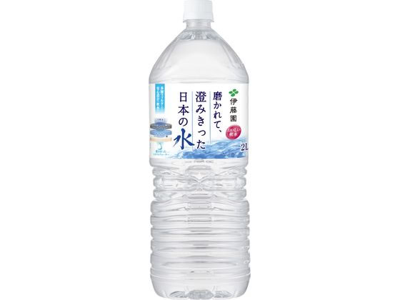 伊藤園 磨かれて、澄みきった日本の水 2L 1本※軽（ご注文単位1本）【直送品】