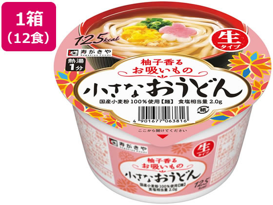 寿がきや 小さなおうどん お吸いもの 85g×12食 1箱※軽(ご注文単位1箱)【直送品】