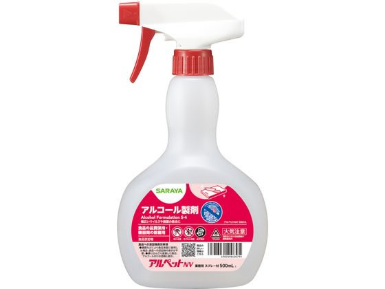 サラヤ 食品添加物アルコール製剤 アルペットNV 500mL 1本※軽(ご注文単位1本)【直送品】