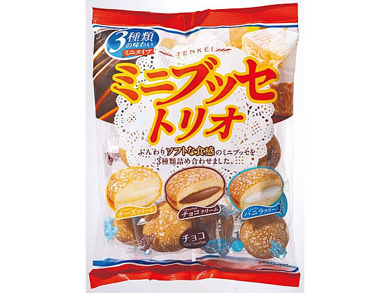 天恵製菓 ミニブッセトリオ 130g 1袋※軽(ご注文単位1袋)【直送品】
