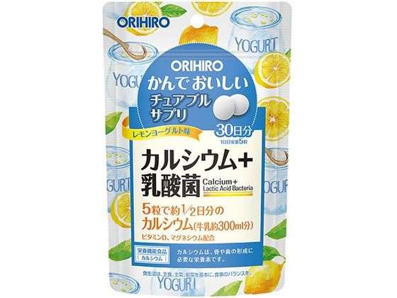 オリヒロ かんでおいしい チュアブルサプリ カルシウム レモンヨーグルト味 1袋※軽(ご注文単位1袋)【直送品】