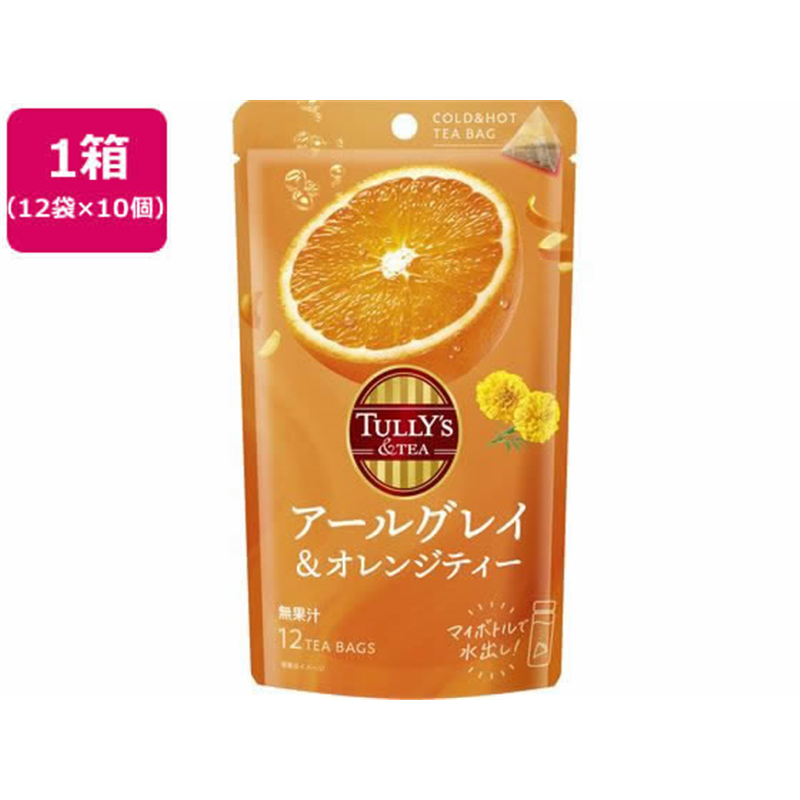 伊藤園 TULLY’S&TEA アールグレイ&オレンジティ 12袋×10個 1箱※軽（ご注文単位1箱）【直送品】