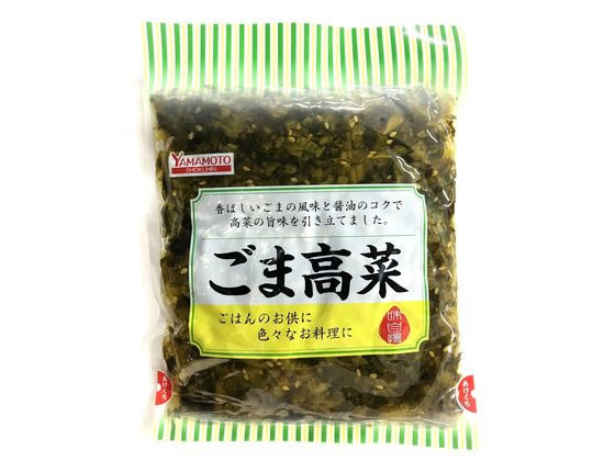 山本食品工業 ごま高菜 250g 1個※軽（ご注文単位1個）【直送品】