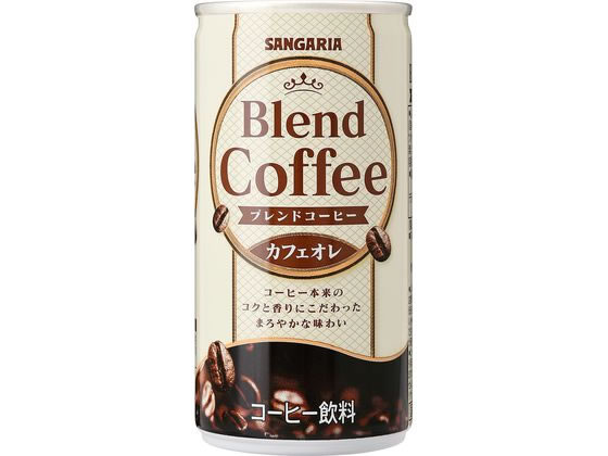 日本サンガリア ブレンドコーヒー カフェオレ 185g 1缶※軽(ご注文単位1缶)【直送品】