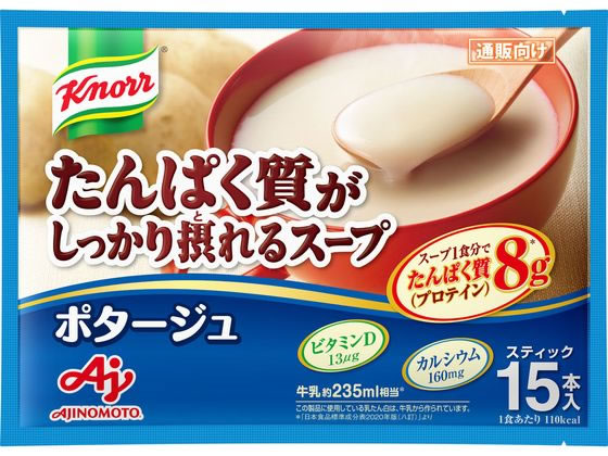 味の素 クノール たんぱく質がしっかり摂れる ポタージュ15本 1袋※軽（ご注文単位1袋）【直送品】