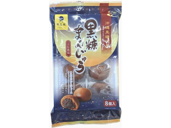 土井製菓 黒糖まんじゅう 8個 1パック※軽(ご注文単位1パック)【直送品】