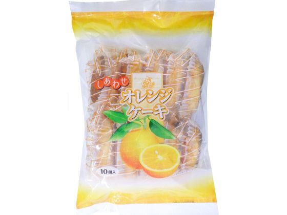 お菓子のシアワセドー しあわせオレンジケーキ 10個 1パック※軽(ご注文単位1パック)【直送品】