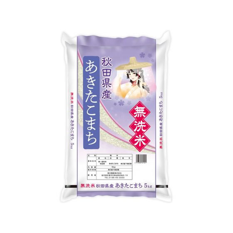 令和7年産 新米 無洗米 秋田県産あきたこまち5kg 1袋※軽（ご注文単位1袋）【直送品】