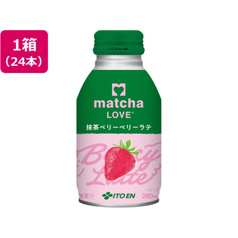 伊藤園 matcha LOVE ボトル缶 抹茶ベリーベリーラテ 280mL×24 1箱※軽(ご注文単位1箱)【直送品】