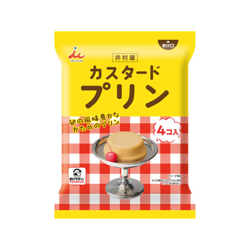 井村屋 袋入カスタードプリン 4個 1袋※軽(ご注文単位1袋)【直送品】