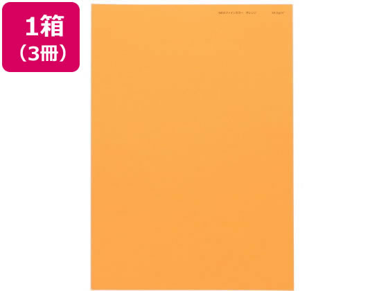 北越コーポレーション ニューファインカラー A3 オレンジ 500枚×3冊 1箱(ご注文単位1箱)【直送品】