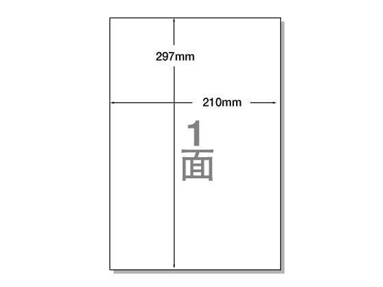 NANA ラベルシールナナコピーA4 ノーカット 100シート C1Z 1冊(ご注文単位1冊)【直送品】