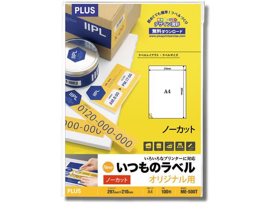 プラス いつものラベル A4 ノーカット 100枚 ME-500T 48-630 1冊(ご注文単位1冊)【直送品】