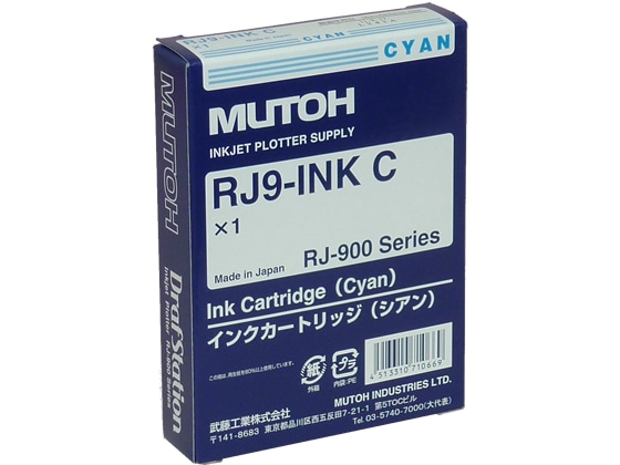ムトウ インクカートリッジ シアン RJ9-INKC 1個(ご注文単位1個)【直送品】