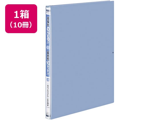 コクヨ ガバットファイル(活用タイプ・PP製) A4タテ 青 10冊 1パック(ご注文単位1パック)【直送品】