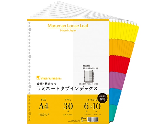 マルマン ラミネートタブインデックス クリアポケット用A4ワイド6山30穴10組 1パック(ご注文単位1パック)【直送品】