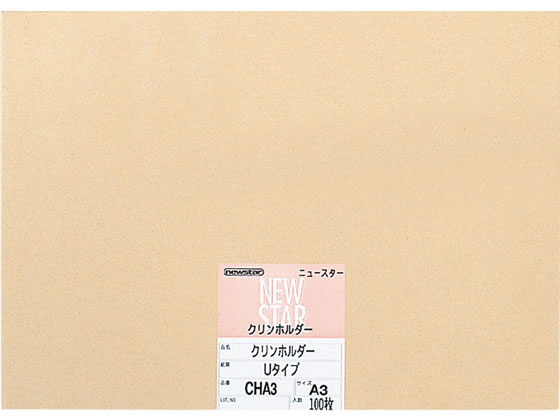 桜井 クリンホルダー Uタイプ A3 100枚 CHA3 1冊(ご注文単位1冊)【直送品】