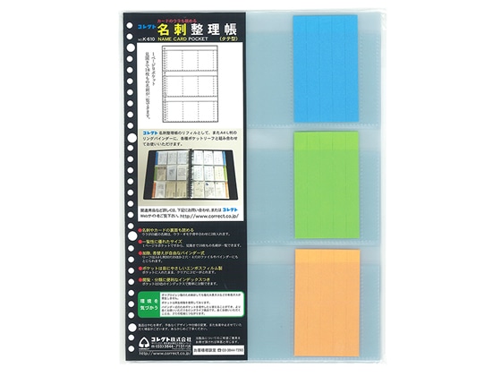 コレクト 名刺カードポケット A4タテ 30穴 10枚入 K-610 1冊(ご注文単位1冊)【直送品】