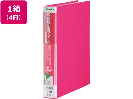 キングジム スキットマン 取扱説明書ファイル差替 A4 12P ピンク 4冊 1箱(ご注文単位1箱)【直送品】