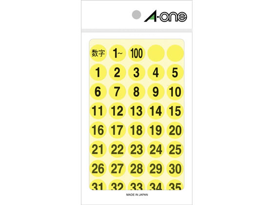 エーワン 特殊ラベル 数字1~100 15mm丸 蛍光黄 黒文字 08079 1冊(ご注文単位1冊)【直送品】