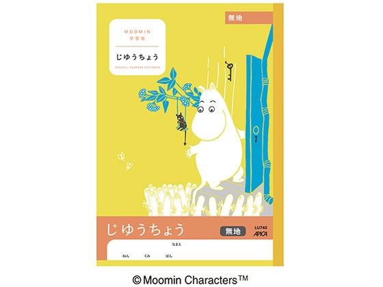 アピカ ムーミン学習帳 じゆうちょう 無地 セミB5 LU740 1冊（ご注文単位1冊)【直送品】