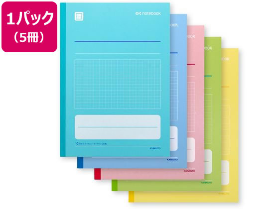 アピカ 中学受験OKノート セミB5 10mmマス 5冊組 LGU10G05 1パック（ご注文単位1パック)【直送品】