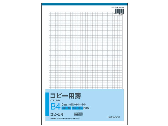 コクヨ コピー用箋 コピー紙 B4 枠なし コヒ-5N 1冊(ご注文単位1冊)【直送品】