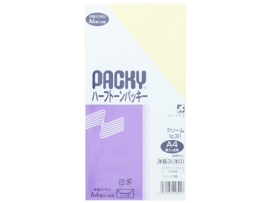 高春堂 ハーフトーンパッキー 洋長3(洋0) クリーム 8枚 391 1パック(ご注文単位1パック)【直送品】