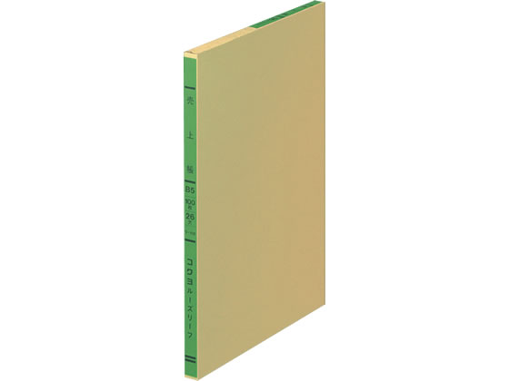 コクヨ バインダー帳簿用 三色刷 売上帳 B5 リ-102 1冊(ご注文単位1冊)【直送品】
