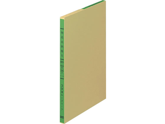 コクヨ バインダー帳簿用 三色刷 物品出納帳B B5 リ-115 1冊(ご注文単位1冊)【直送品】
