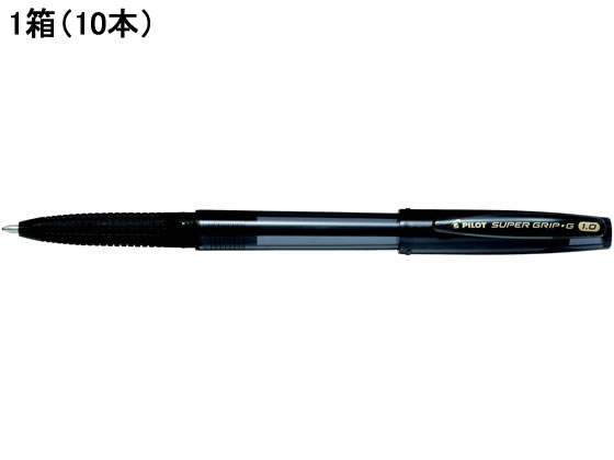 パイロット スーパーグリップG 1.0mm 中字 黒 10本 1箱(ご注文単位1箱)【直送品】