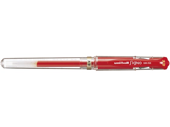 三菱鉛筆 ユニボールシグノ 太字 1.0mm 赤 UM153.15 1本(ご注文単位1本)【直送品】