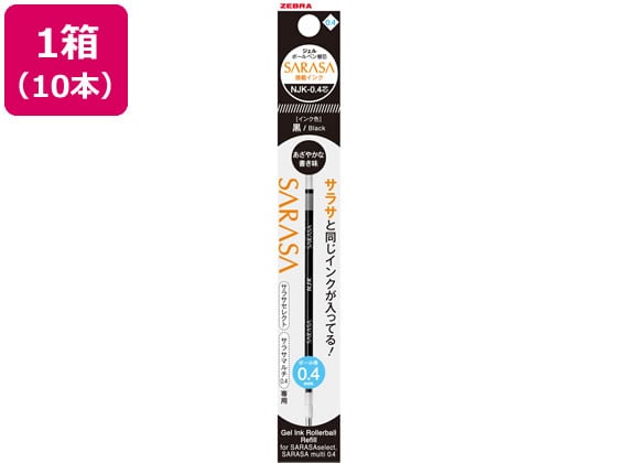 ゼブラ サラサセレクト用 NJK-0.4芯 0.4mm 黒 10本 RNJK4-BK 1箱(ご注文単位1箱)【直送品】