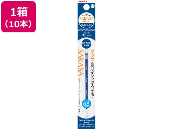 ゼブラ サラサセレクト用 NJK-0.5芯 0.5mm 青 10本 RNJK5-BL 1箱(ご注文単位1箱)【直送品】
