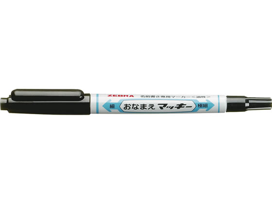 ゼブラ おなまえマッキー両用(細字・極細) YYTS7-BK 1本(ご注文単位1本)【直送品】