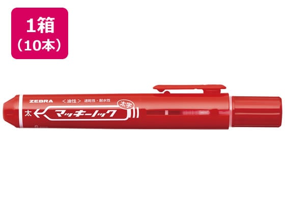 ゼブラ マッキーノック 太字 赤 10本 P-YYSB6-R 1箱(ご注文単位1箱)【直送品】