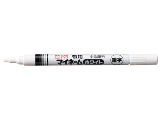 サクラクレパス マイネームホワイト 細字 YKM-S#50 1本(ご注文単位1本)【直送品】